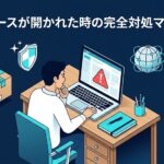 「eBayでケースが開かれた時の対処手順とセラー保護の全体像」の記事イメージイラスト